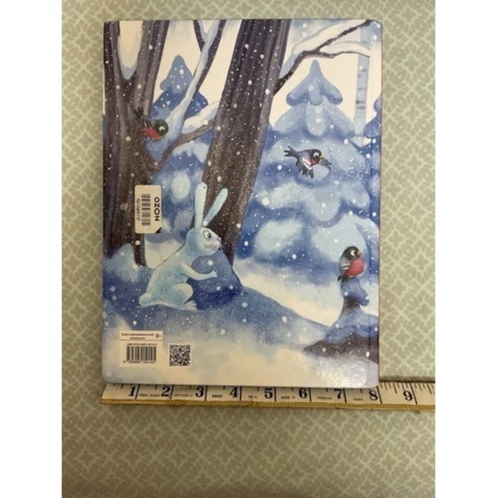 Русские Сказки Книги Для Детей .2-6 Лет Самый маленький снеговик Т. Коваль. - Picture 8 of 16